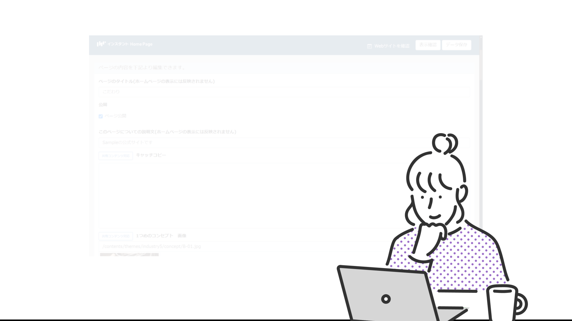 3つ目のアピールポイントの画像